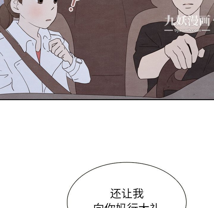 《泰珠小姐的完美婚姻生活》漫画最新章节第19话免费下拉式在线观看章节第【8】张图片