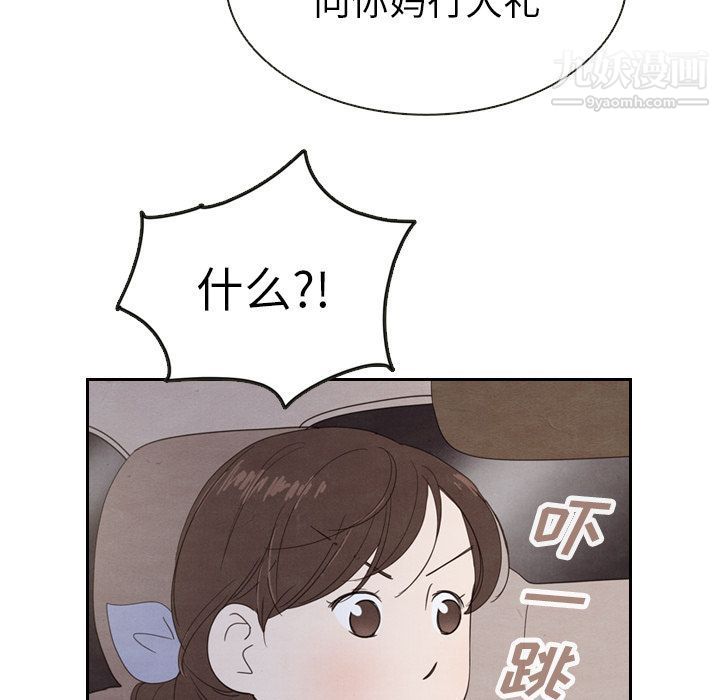 《泰珠小姐的完美婚姻生活》漫画最新章节第19话免费下拉式在线观看章节第【9】张图片