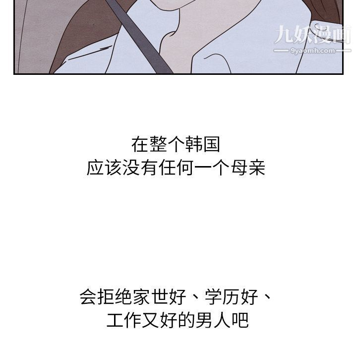 《泰珠小姐的完美婚姻生活》漫画最新章节第19话免费下拉式在线观看章节第【53】张图片