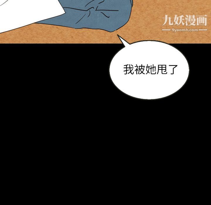 《泰珠小姐的完美婚姻生活》漫画最新章节第19话免费下拉式在线观看章节第【42】张图片