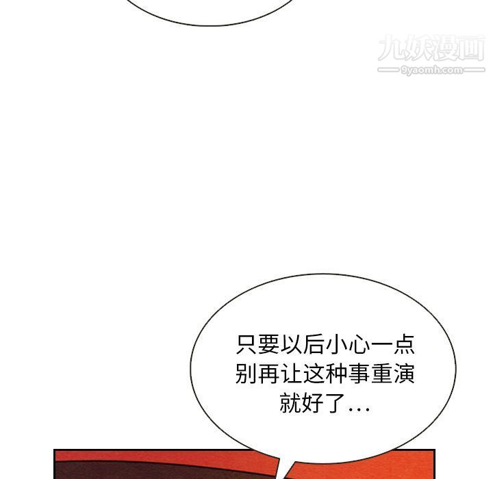 《泰珠小姐的完美婚姻生活》漫画最新章节第19话免费下拉式在线观看章节第【102】张图片