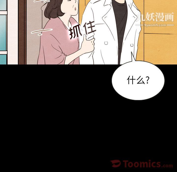 《泰珠小姐的完美婚姻生活》漫画最新章节第19话免费下拉式在线观看章节第【24】张图片