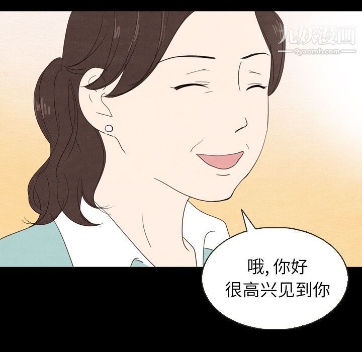 《泰珠小姐的完美婚姻生活》漫画最新章节第19话免费下拉式在线观看章节第【22】张图片