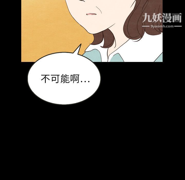 《泰珠小姐的完美婚姻生活》漫画最新章节第19话免费下拉式在线观看章节第【40】张图片