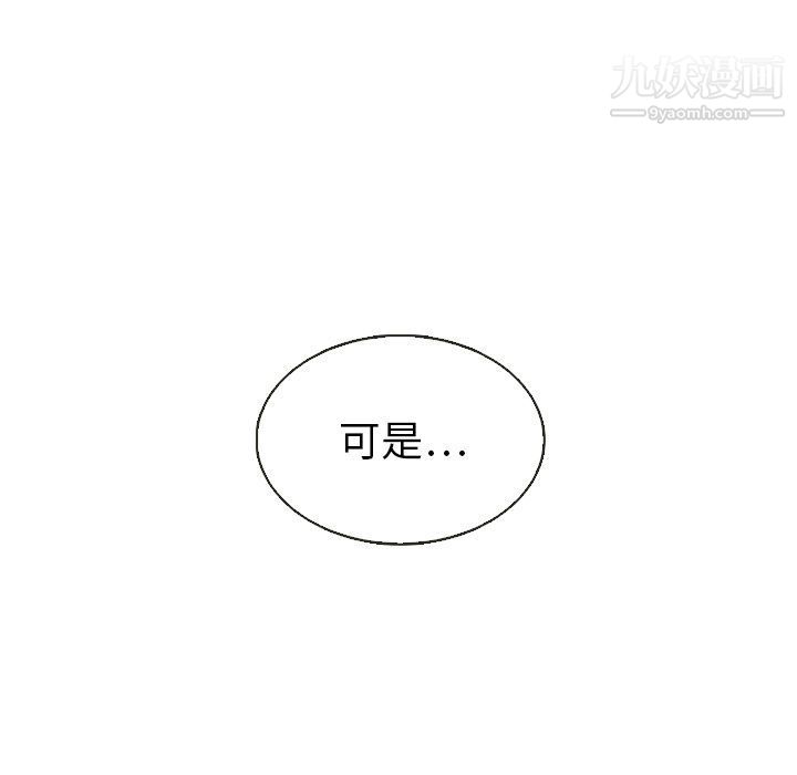 《泰珠小姐的完美婚姻生活》漫画最新章节第19话免费下拉式在线观看章节第【116】张图片