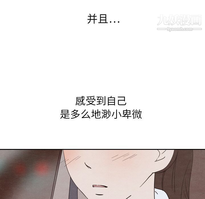 《泰珠小姐的完美婚姻生活》漫画最新章节第19话免费下拉式在线观看章节第【82】张图片