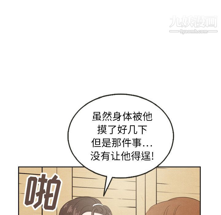 《泰珠小姐的完美婚姻生活》漫画最新章节第20话免费下拉式在线观看章节第【120】张图片