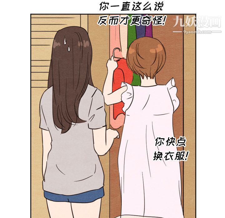 《泰珠小姐的完美婚姻生活》漫画最新章节第20话免费下拉式在线观看章节第【126】张图片