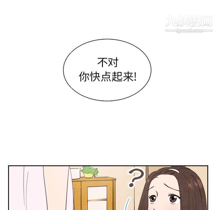 《泰珠小姐的完美婚姻生活》漫画最新章节第20话免费下拉式在线观看章节第【114】张图片