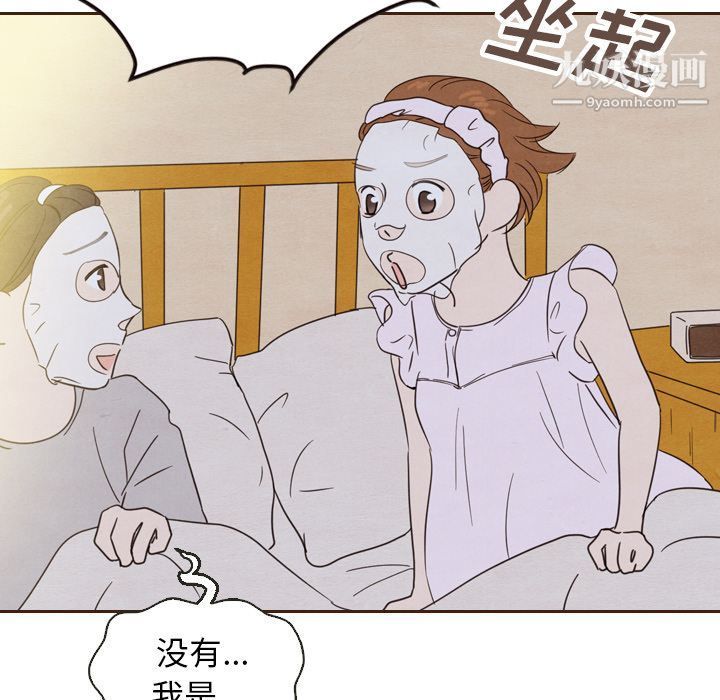 《泰珠小姐的完美婚姻生活》漫画最新章节第20话免费下拉式在线观看章节第【50】张图片