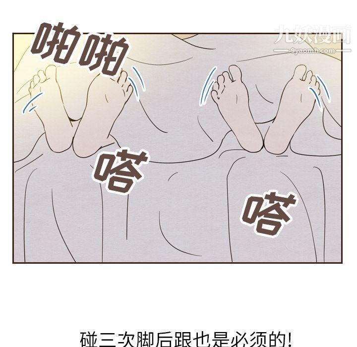 《泰珠小姐的完美婚姻生活》漫画最新章节第20话免费下拉式在线观看章节第【33】张图片