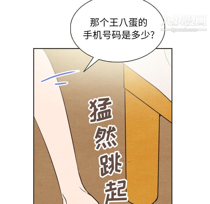 《泰珠小姐的完美婚姻生活》漫画最新章节第20话免费下拉式在线观看章节第【80】张图片