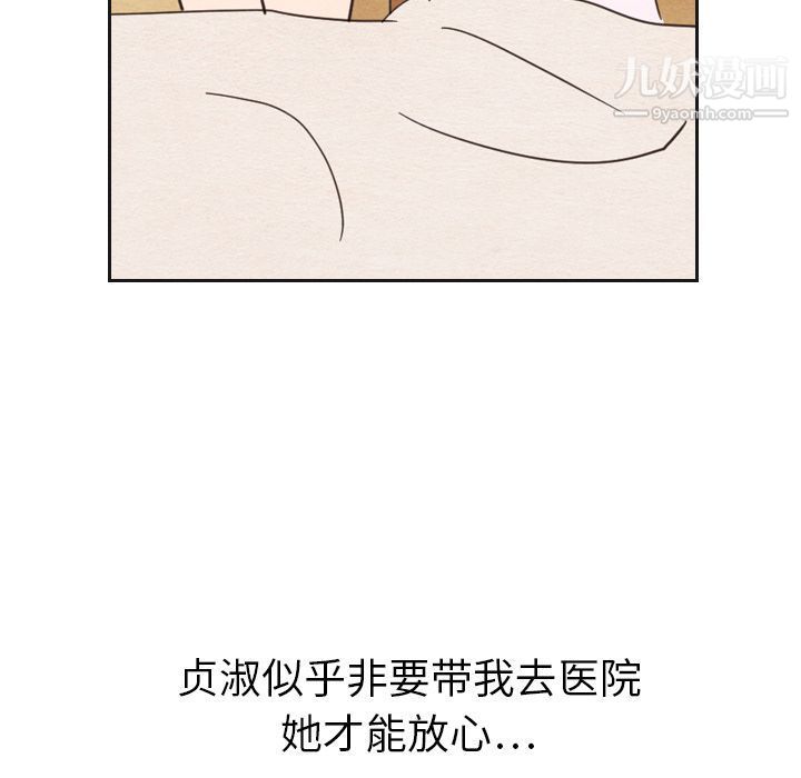 《泰珠小姐的完美婚姻生活》漫画最新章节第20话免费下拉式在线观看章节第【127】张图片