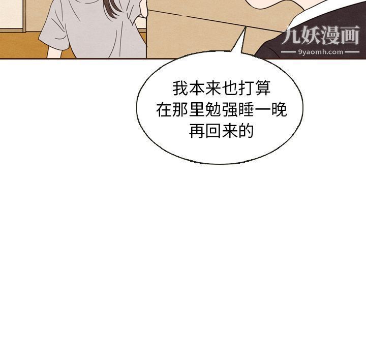 《泰珠小姐的完美婚姻生活》漫画最新章节第20话免费下拉式在线观看章节第【18】张图片