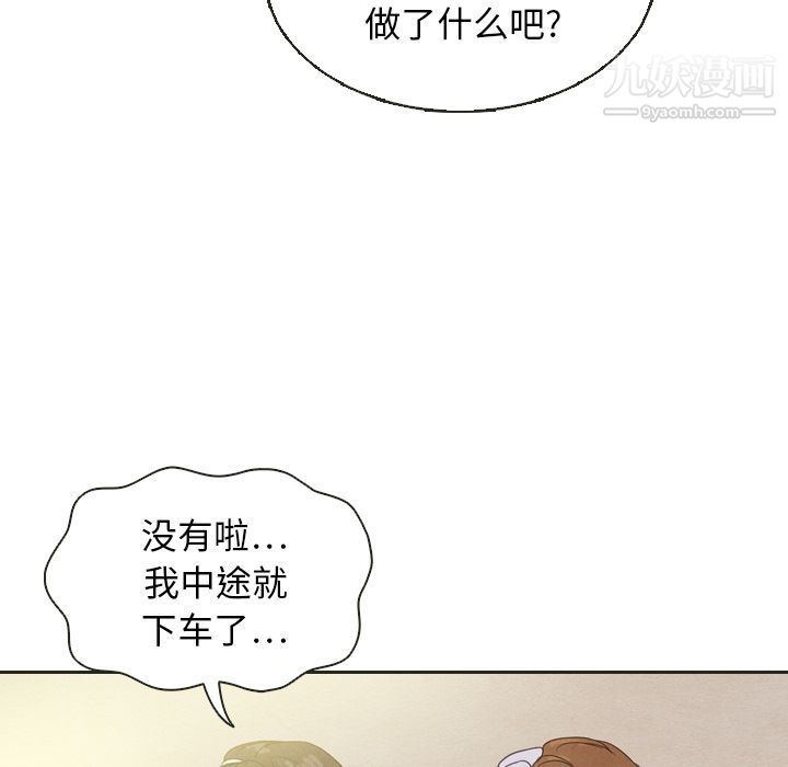 《泰珠小姐的完美婚姻生活》漫画最新章节第20话免费下拉式在线观看章节第【66】张图片