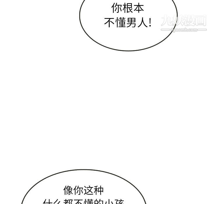 《泰珠小姐的完美婚姻生活》漫画最新章节第20话免费下拉式在线观看章节第【122】张图片