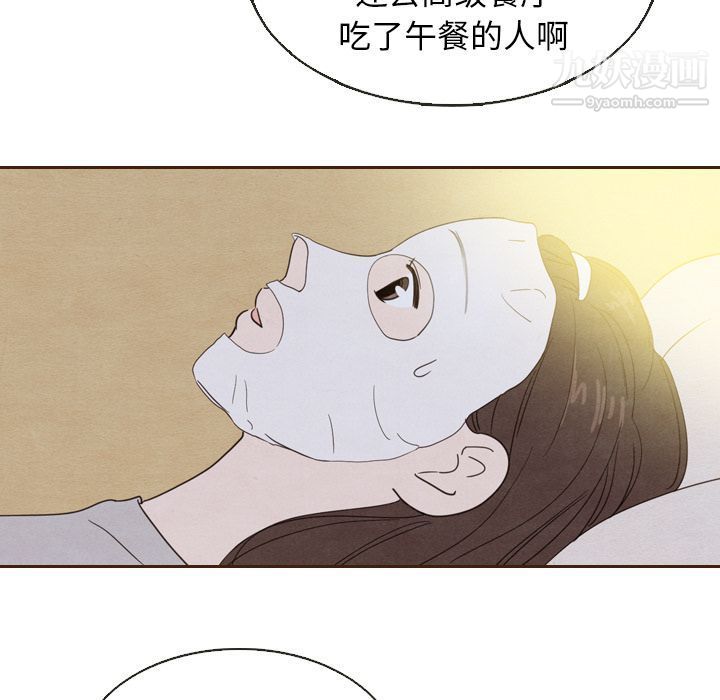 《泰珠小姐的完美婚姻生活》漫画最新章节第20话免费下拉式在线观看章节第【42】张图片