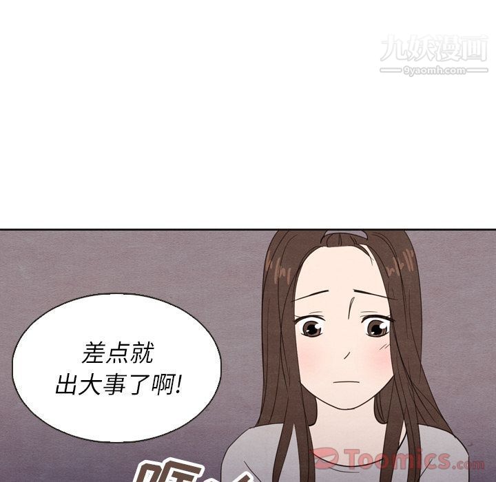 《泰珠小姐的完美婚姻生活》漫画最新章节第20话免费下拉式在线观看章节第【108】张图片