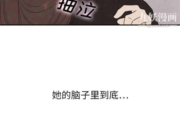 《泰珠小姐的完美婚姻生活》漫画最新章节第20话免费下拉式在线观看章节第【3】张图片