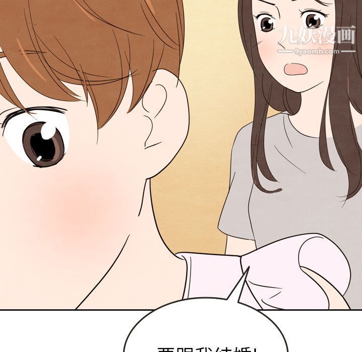 《泰珠小姐的完美婚姻生活》漫画最新章节第20话免费下拉式在线观看章节第【132】张图片