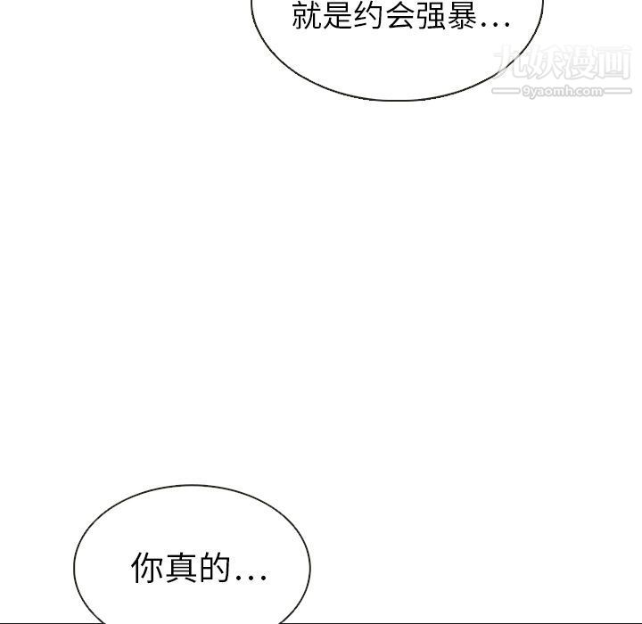 《泰珠小姐的完美婚姻生活》漫画最新章节第20话免费下拉式在线观看章节第【106】张图片