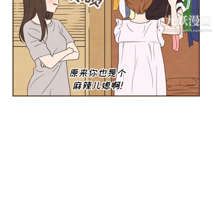 《泰珠小姐的完美婚姻生活》漫画最新章节第20话免费下拉式在线观看章节第【22】张图片