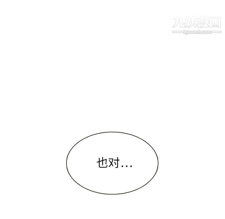 《泰珠小姐的完美婚姻生活》漫画最新章节第20话免费下拉式在线观看章节第【98】张图片