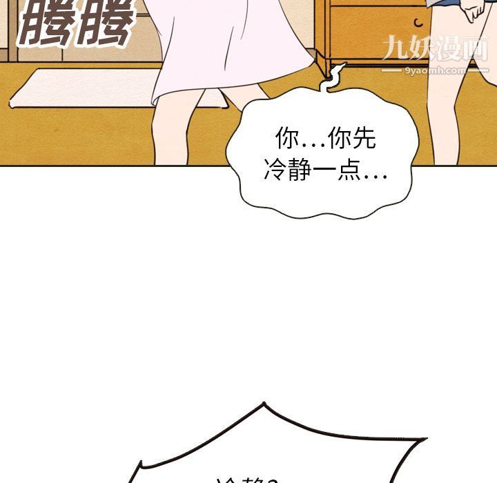 《泰珠小姐的完美婚姻生活》漫画最新章节第20话免费下拉式在线观看章节第【84】张图片