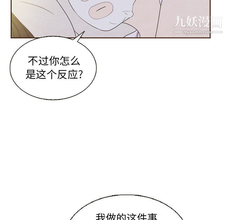 《泰珠小姐的完美婚姻生活》漫画最新章节第20话免费下拉式在线观看章节第【39】张图片