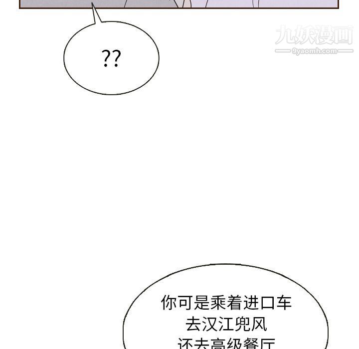 《泰珠小姐的完美婚姻生活》漫画最新章节第20话免费下拉式在线观看章节第【41】张图片