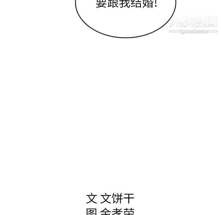 《泰珠小姐的完美婚姻生活》漫画最新章节第20话免费下拉式在线观看章节第【133】张图片