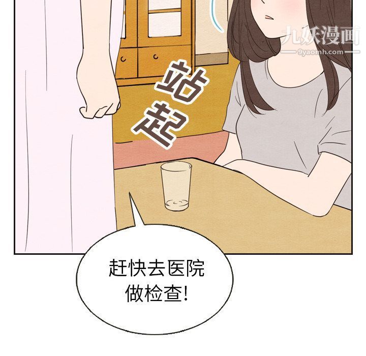 《泰珠小姐的完美婚姻生活》漫画最新章节第20话免费下拉式在线观看章节第【115】张图片