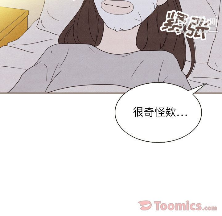 《泰珠小姐的完美婚姻生活》漫画最新章节第20话免费下拉式在线观看章节第【46】张图片