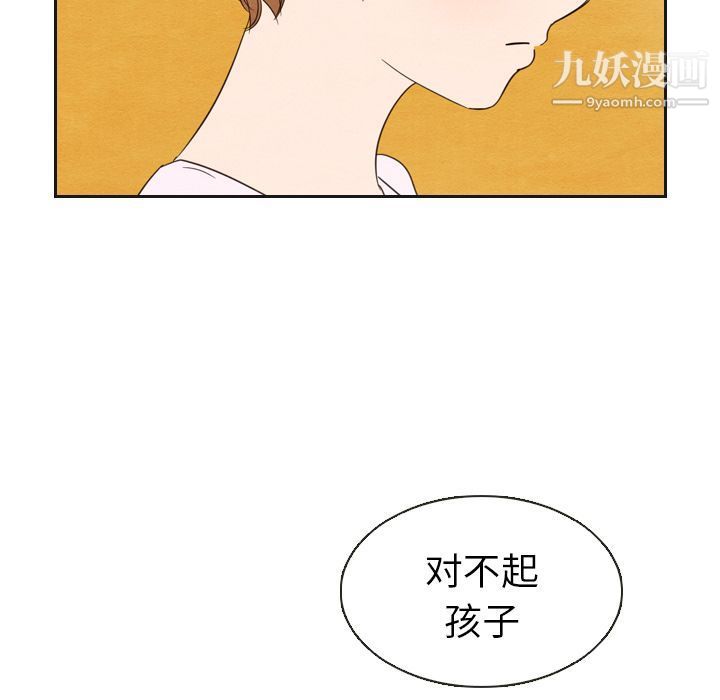 《泰珠小姐的完美婚姻生活》漫画最新章节第20话免费下拉式在线观看章节第【100】张图片