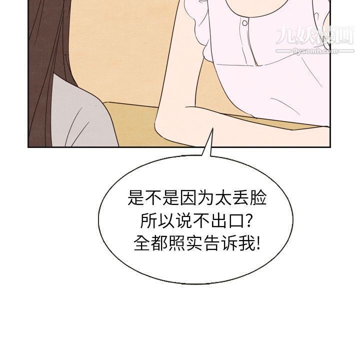 《泰珠小姐的完美婚姻生活》漫画最新章节第20话免费下拉式在线观看章节第【113】张图片