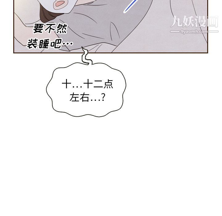 《泰珠小姐的完美婚姻生活》漫画最新章节第20话免费下拉式在线观看章节第【48】张图片