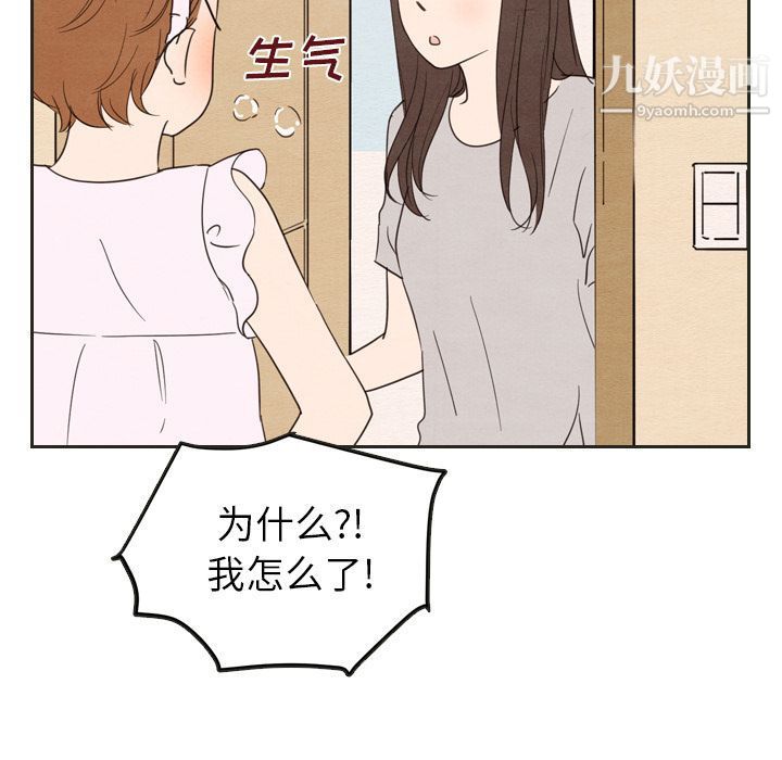 《泰珠小姐的完美婚姻生活》漫画最新章节第20话免费下拉式在线观看章节第【95】张图片