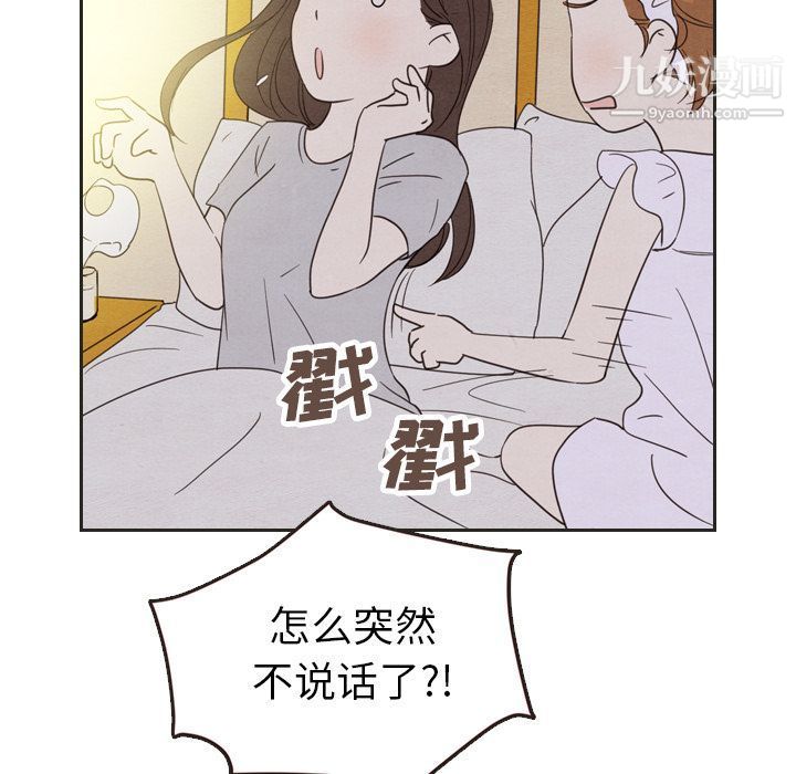 《泰珠小姐的完美婚姻生活》漫画最新章节第20话免费下拉式在线观看章节第【69】张图片