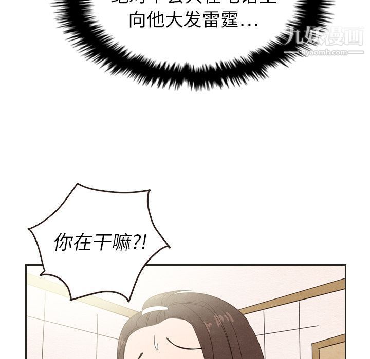 《泰珠小姐的完美婚姻生活》漫画最新章节第20话免费下拉式在线观看章节第【89】张图片