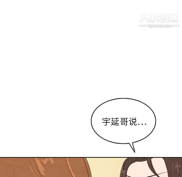 《泰珠小姐的完美婚姻生活》漫画最新章节第20话免费下拉式在线观看章节第【131】张图片