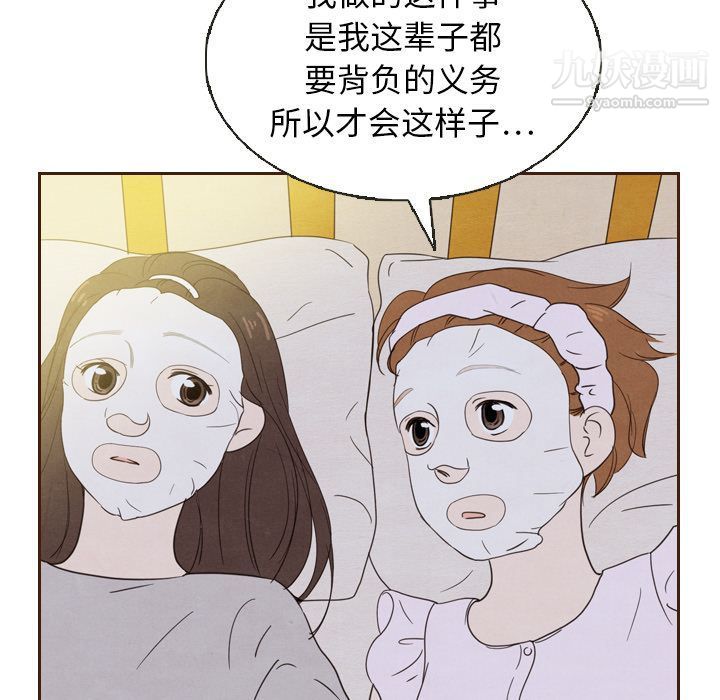 《泰珠小姐的完美婚姻生活》漫画最新章节第20话免费下拉式在线观看章节第【40】张图片