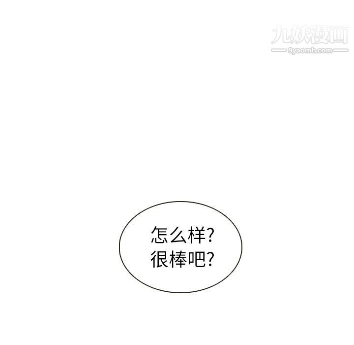 《泰珠小姐的完美婚姻生活》漫画最新章节第20话免费下拉式在线观看章节第【27】张图片