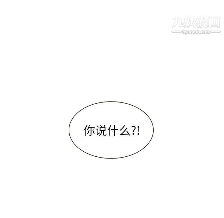 《泰珠小姐的完美婚姻生活》漫画最新章节第20话免费下拉式在线观看章节第【75】张图片