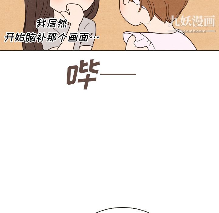 《泰珠小姐的完美婚姻生活》漫画最新章节第20话免费下拉式在线观看章节第【79】张图片