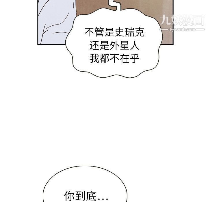 《泰珠小姐的完美婚姻生活》漫画最新章节第20话免费下拉式在线观看章节第【11】张图片