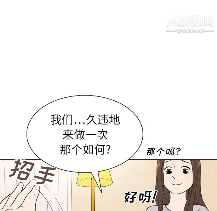 《泰珠小姐的完美婚姻生活》漫画最新章节第20话免费下拉式在线观看章节第【25】张图片