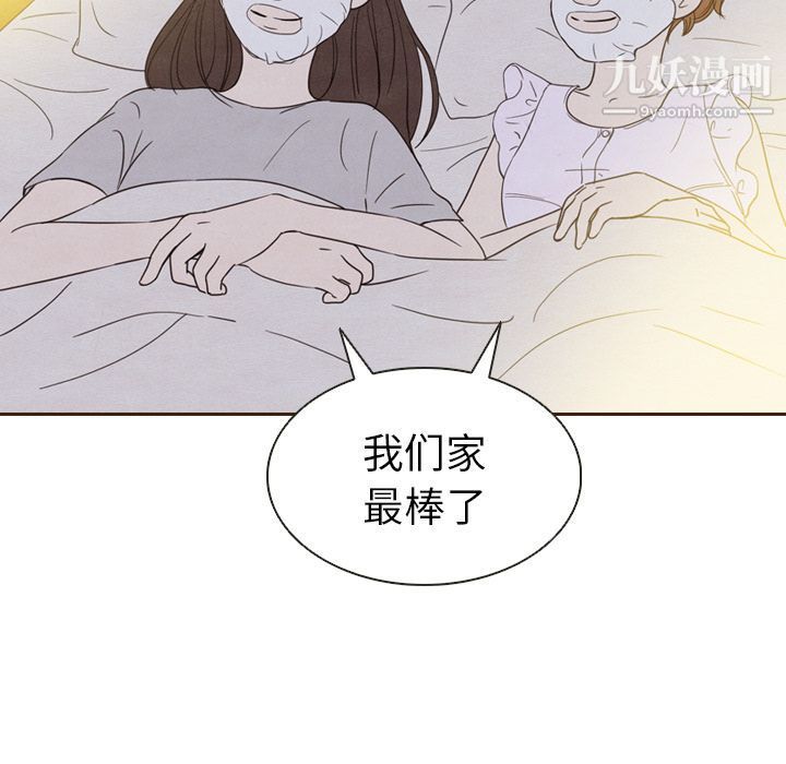 《泰珠小姐的完美婚姻生活》漫画最新章节第20话免费下拉式在线观看章节第【30】张图片