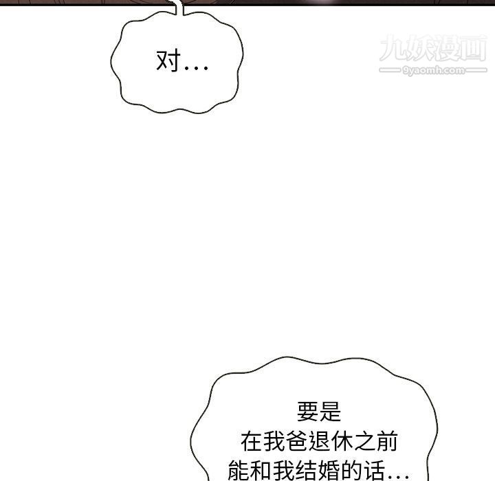 《泰珠小姐的完美婚姻生活》漫画最新章节第20话免费下拉式在线观看章节第【9】张图片