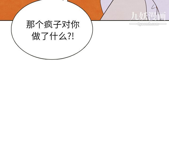 《泰珠小姐的完美婚姻生活》漫画最新章节第20话免费下拉式在线观看章节第【77】张图片