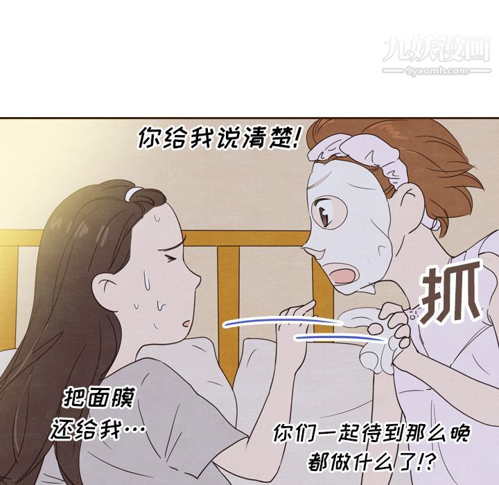 《泰珠小姐的完美婚姻生活》漫画最新章节第20话免费下拉式在线观看章节第【52】张图片